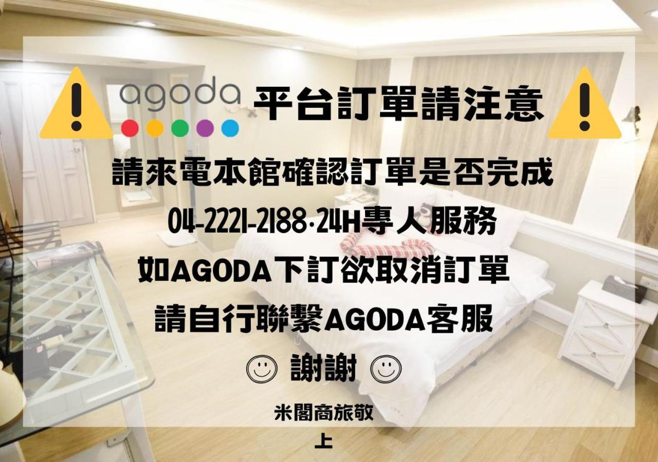 Migo Hotel Тайчжун Экстерьер фото
